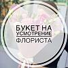 Купить цветы в магазине в городе Юрга