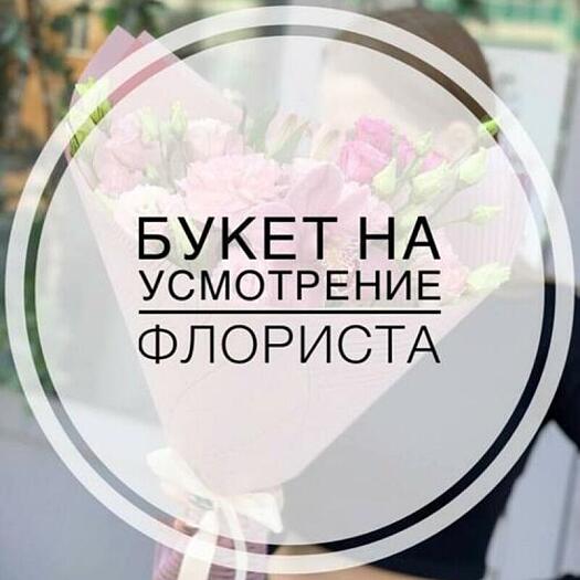 Купить цветы в магазине в городе Юрга